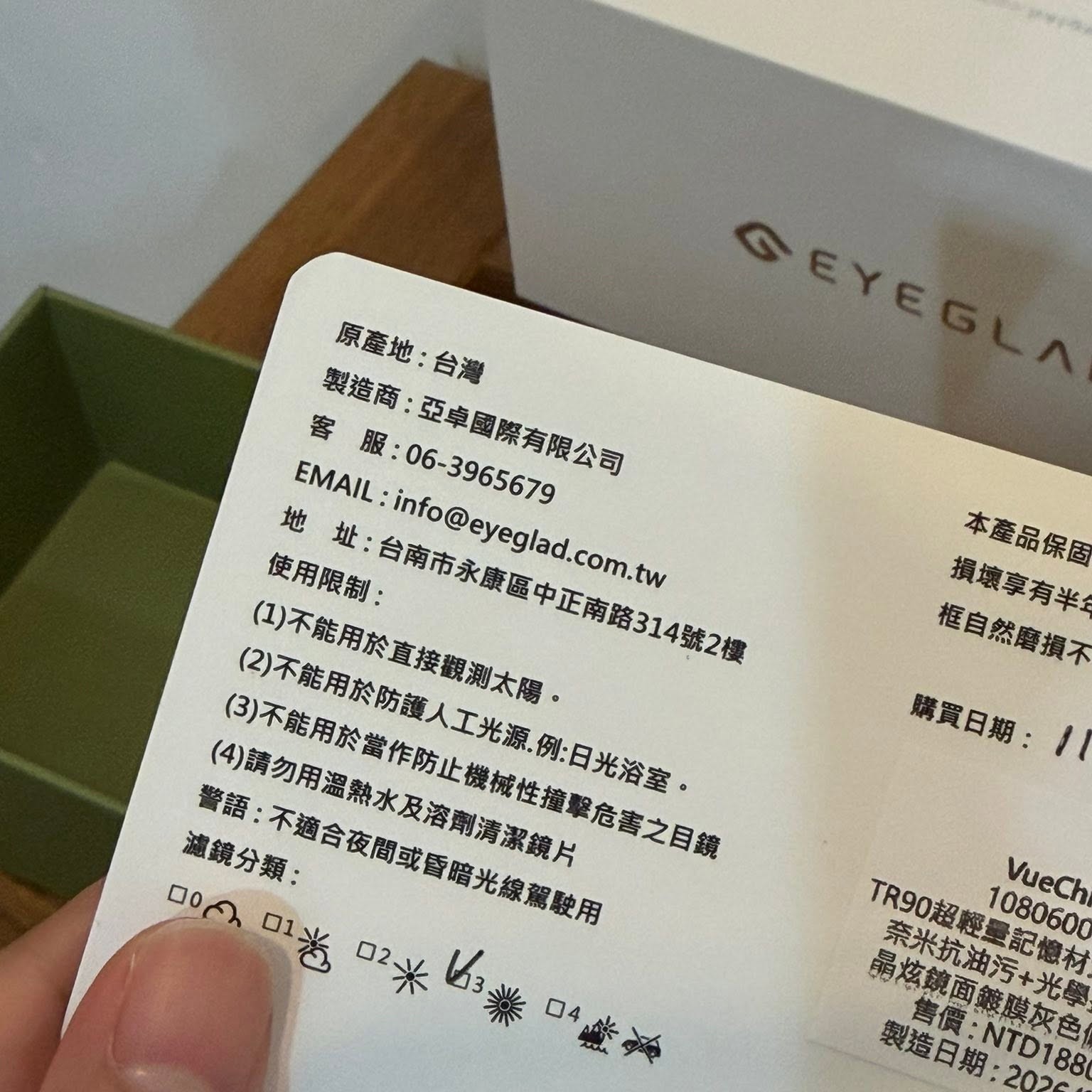 EYEGLAD 太陽眼鏡